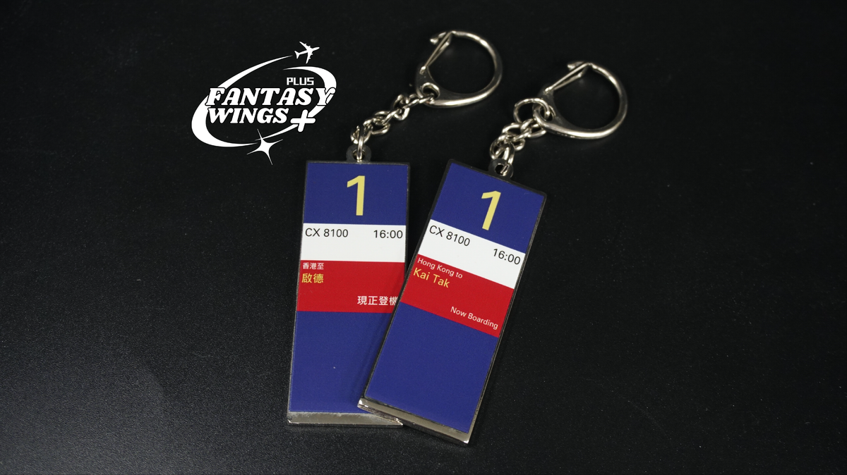 Boarding Gate Keychain (Gate01／Kai Tak) 1 pcs